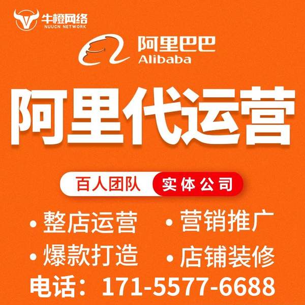 都匀电商代运营