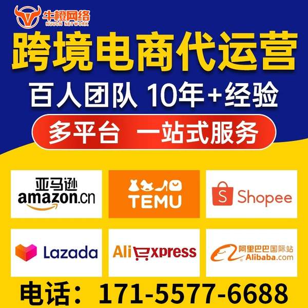 都匀电商代运营