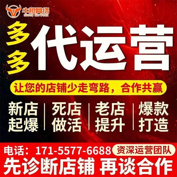 都匀电商代运营